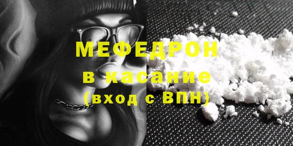 мефедрон Беломорск